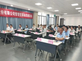 广东NJ科技集团数字化经营改善启动会