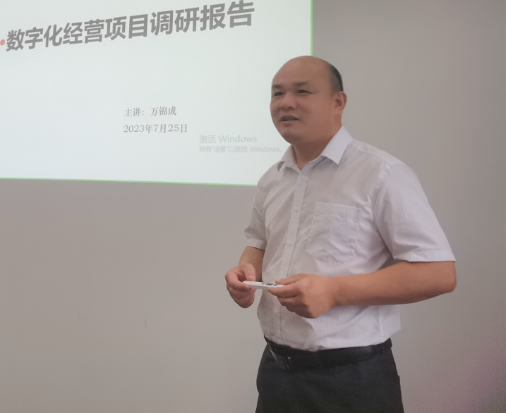 广东NJ科技集团数字化经营改善启动会