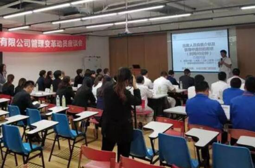 上海BR食品企业经营管理变革动员会